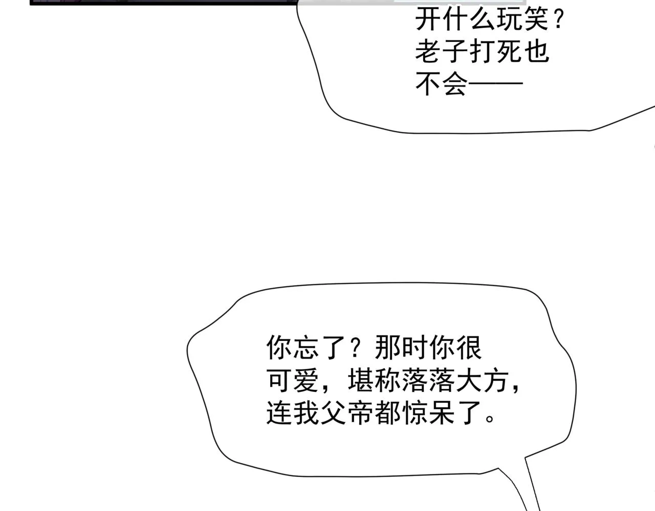第41话 疗伤  第147页