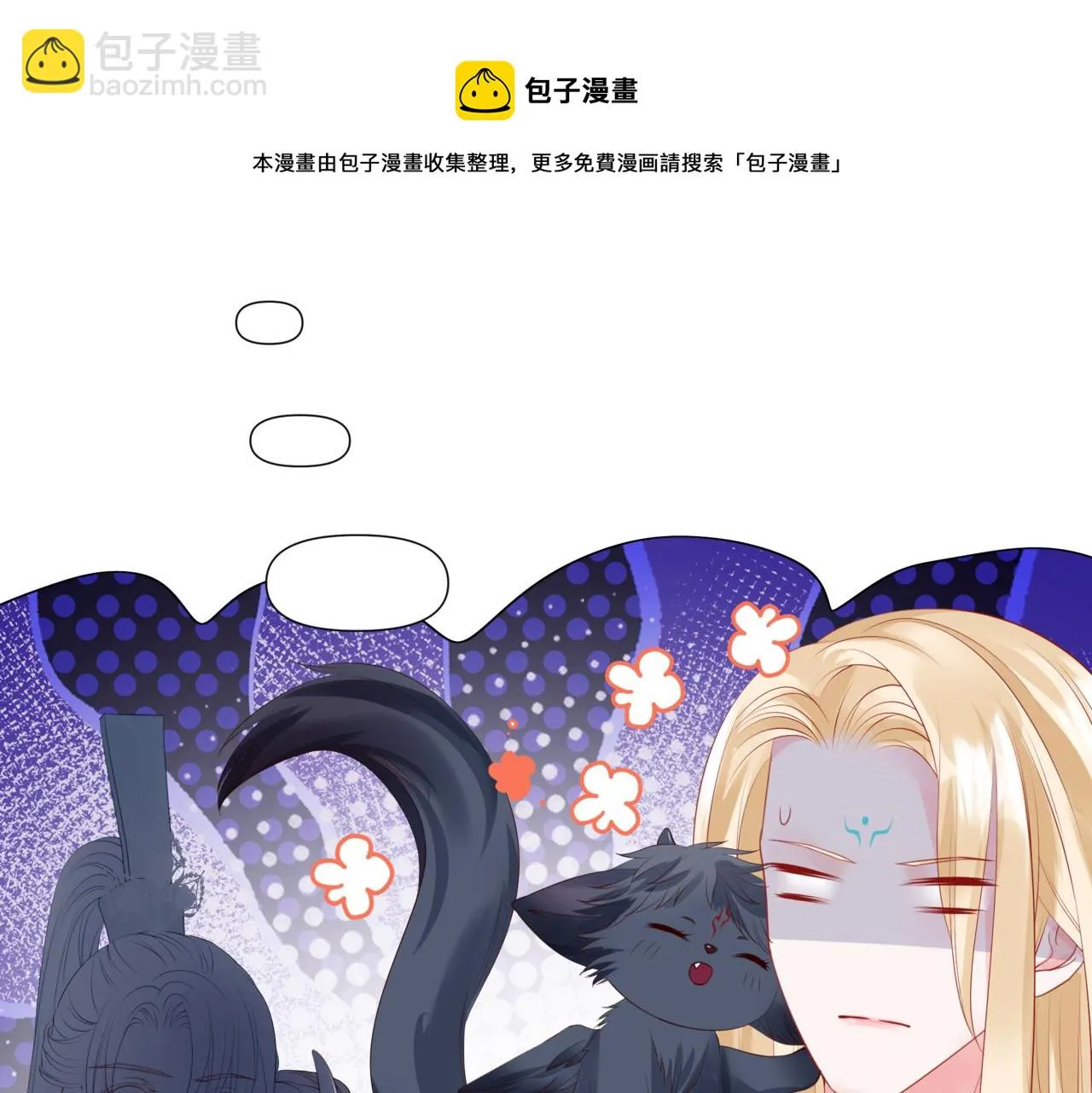 第41话 疗伤  第151页