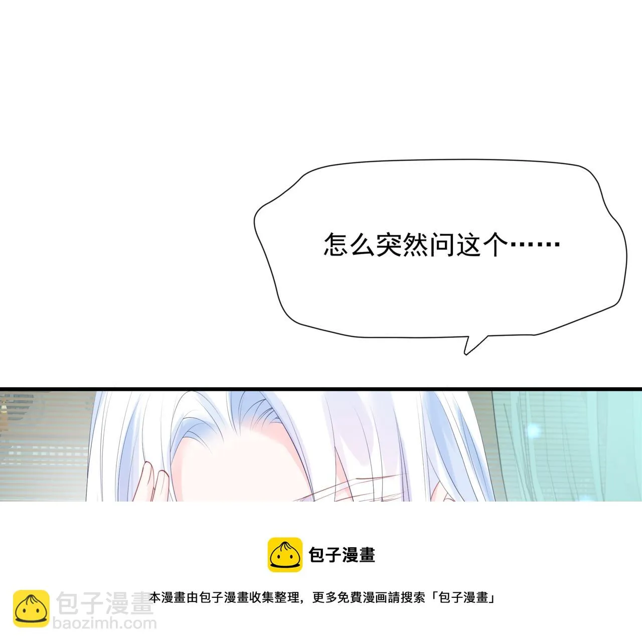 第41话 疗伤  第161页