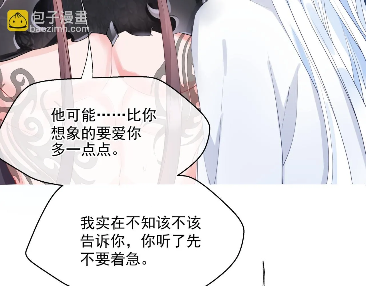 第41话 疗伤  第176页
