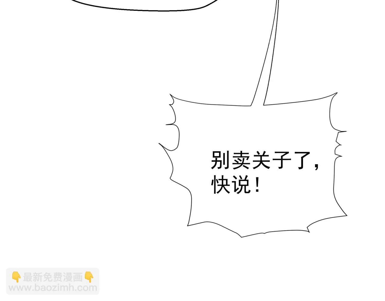 第41话 疗伤  第177页