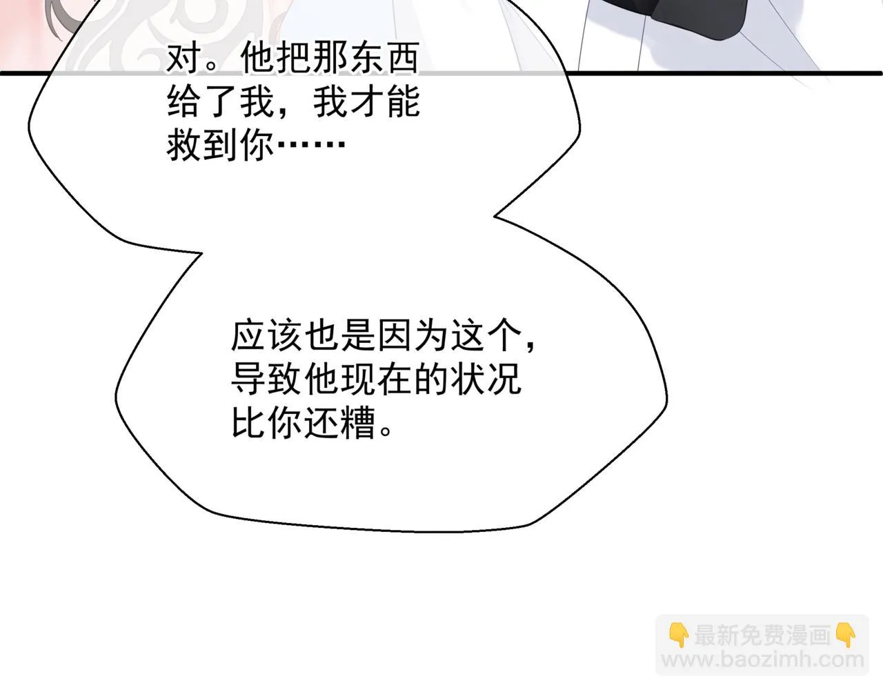 第41话 疗伤  第183页