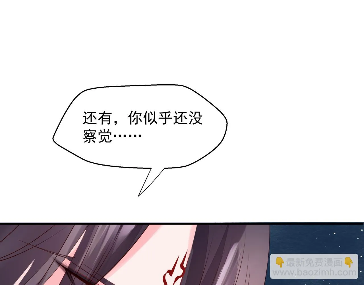 第41话 疗伤  第185页