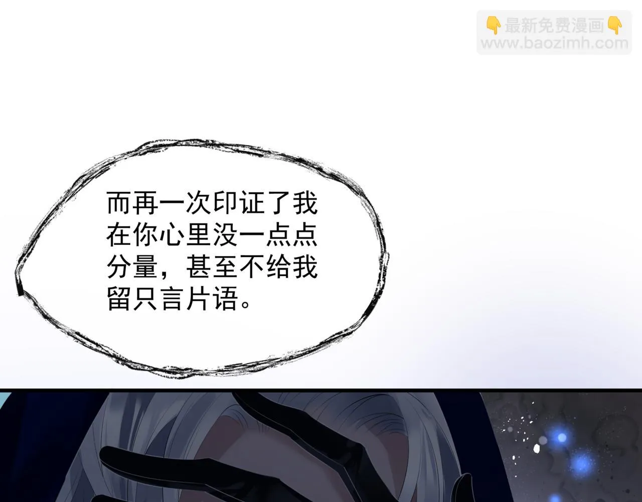 第41话 疗伤  第203页