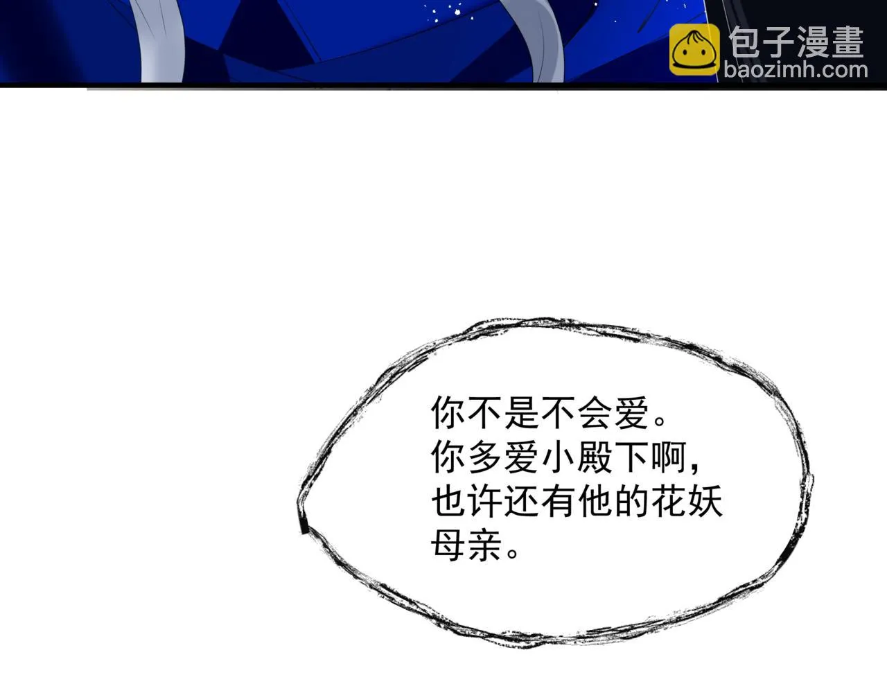 第41话 疗伤  第205页