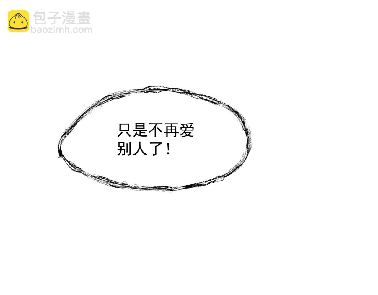 第41话 疗伤  第206页