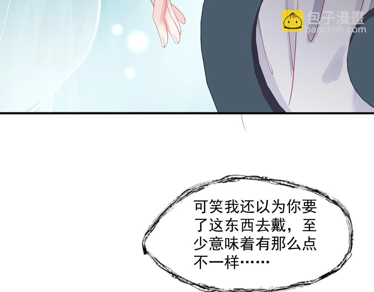 第41话 疗伤  第208页