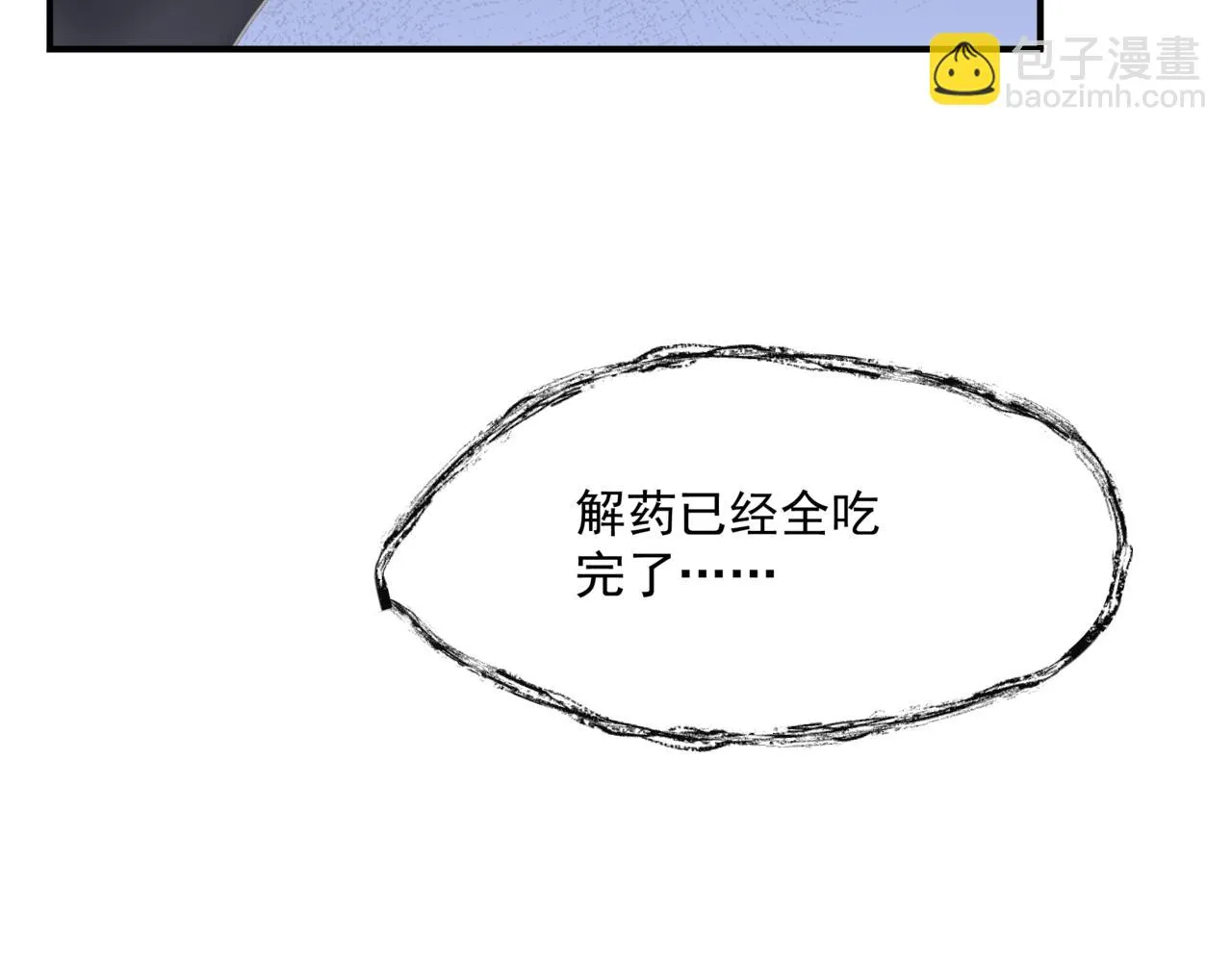 第41话 疗伤  第220页