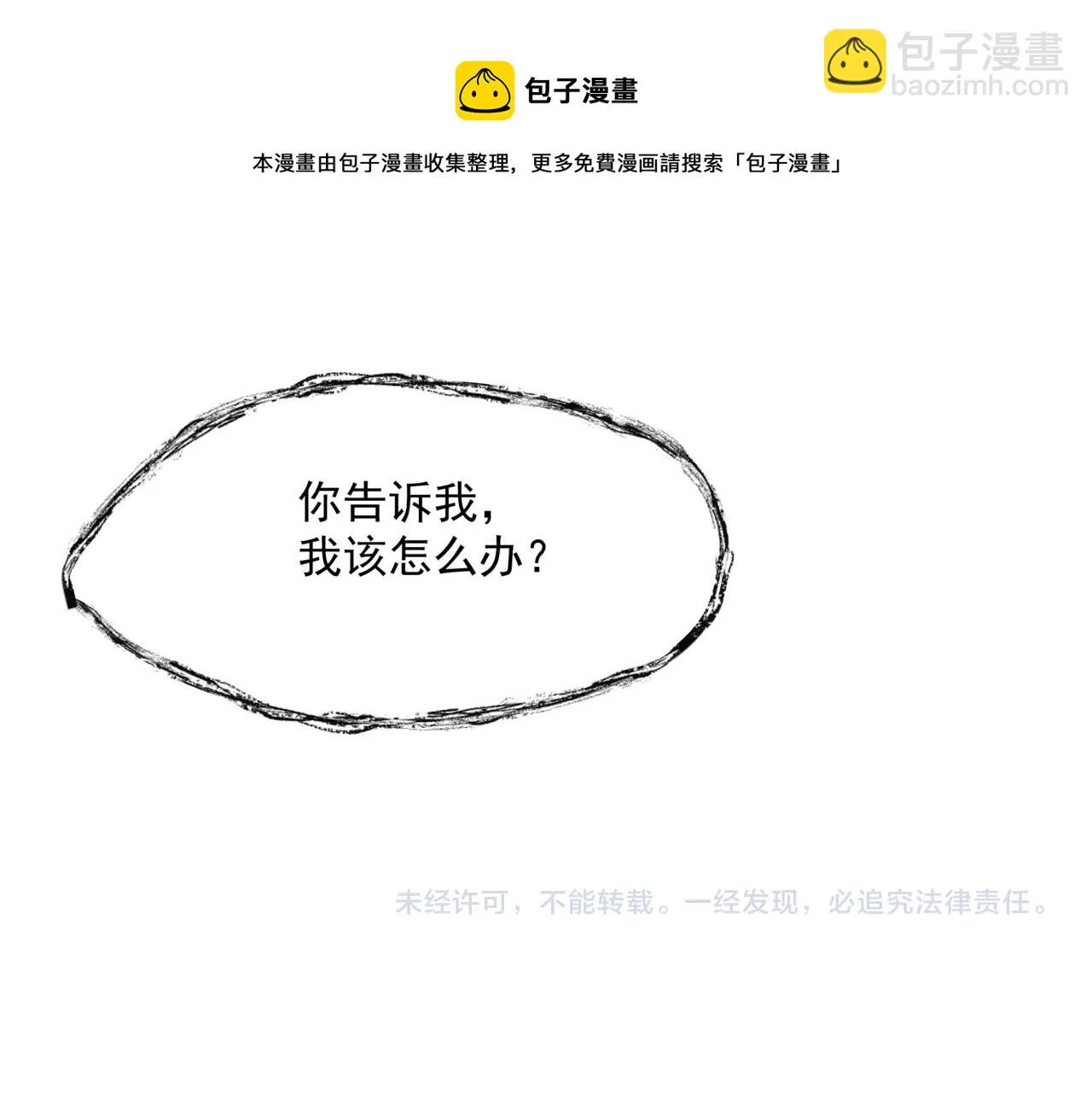 第41话 疗伤  第221页