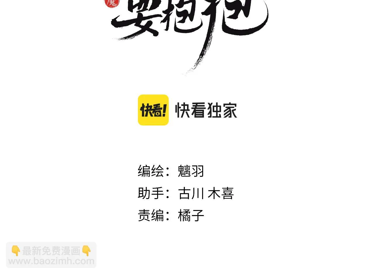 第40话 终于等到你！ 第3页