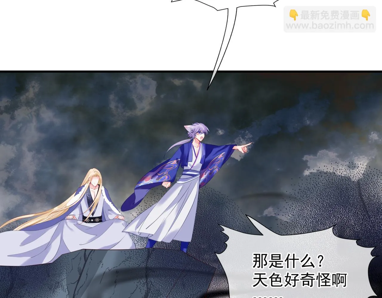 第40话 终于等到你！ 第5页
