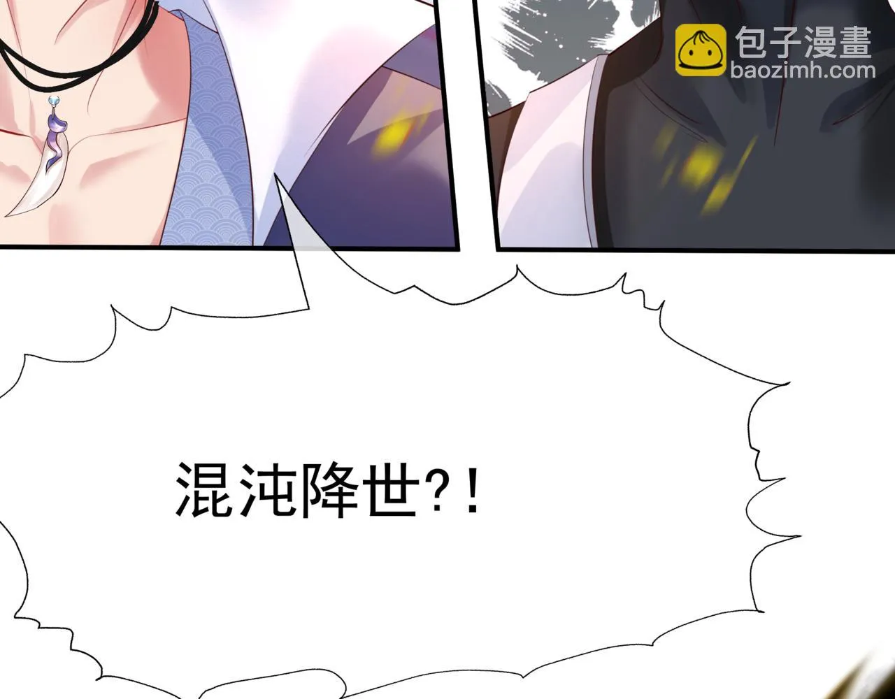 第40话 终于等到你！ 第13页