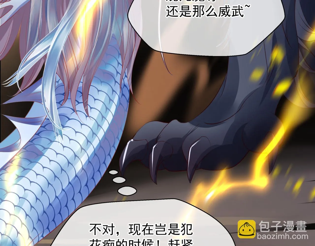 第40话 终于等到你！ 第19页