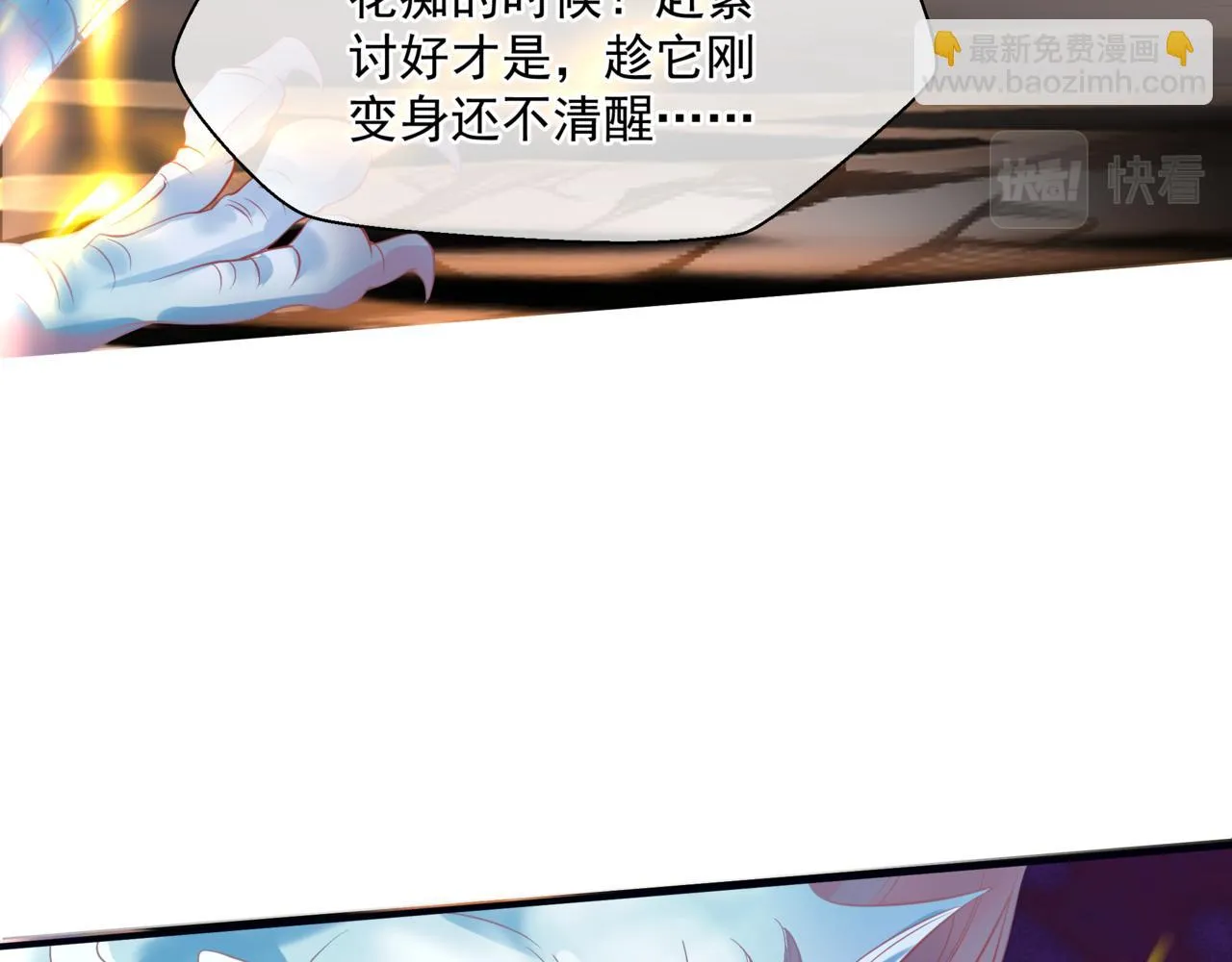 第40话 终于等到你！ 第20页