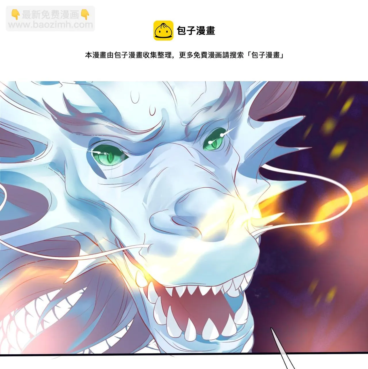 第40话 终于等到你！ 第21页