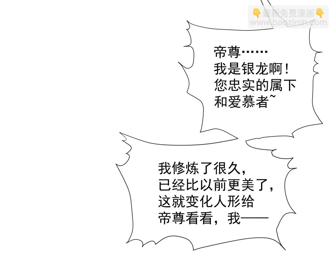 第40话 终于等到你！ 第22页