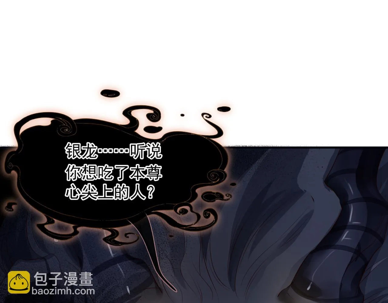 第40话 终于等到你！ 第24页