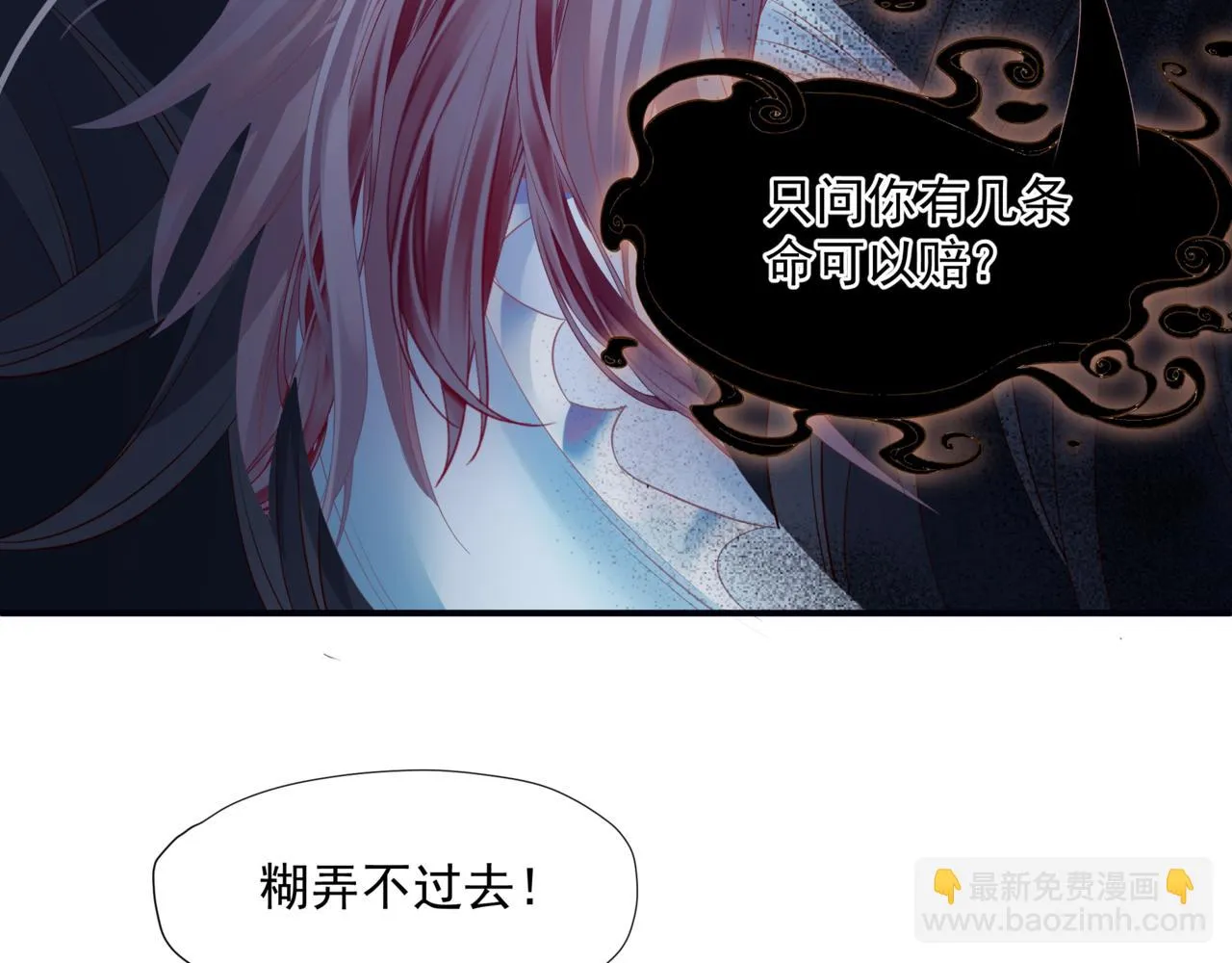 第40话 终于等到你！ 第26页