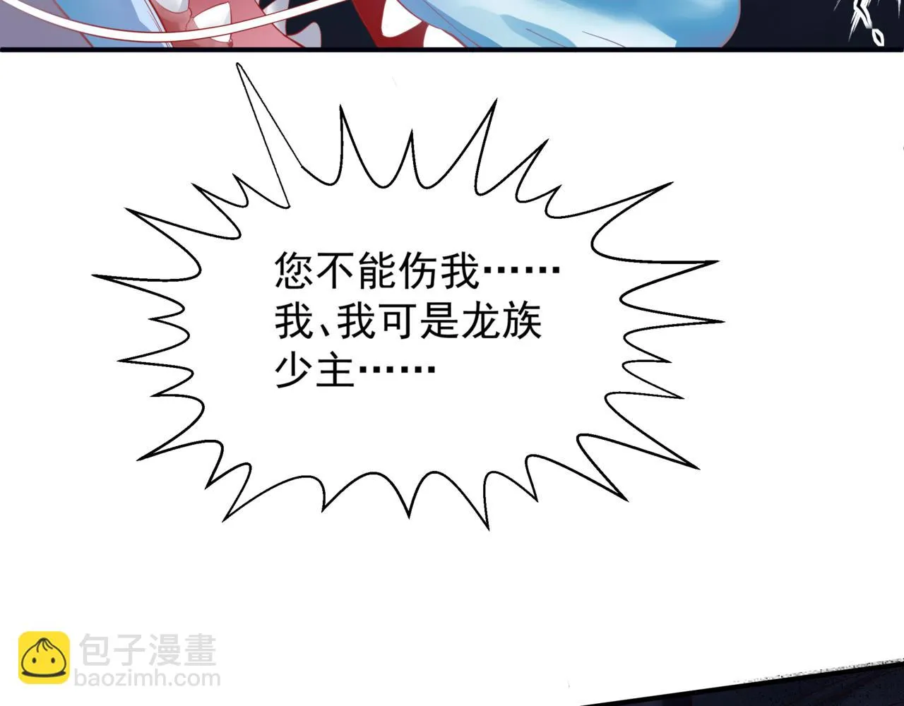 第40话 终于等到你！ 第28页