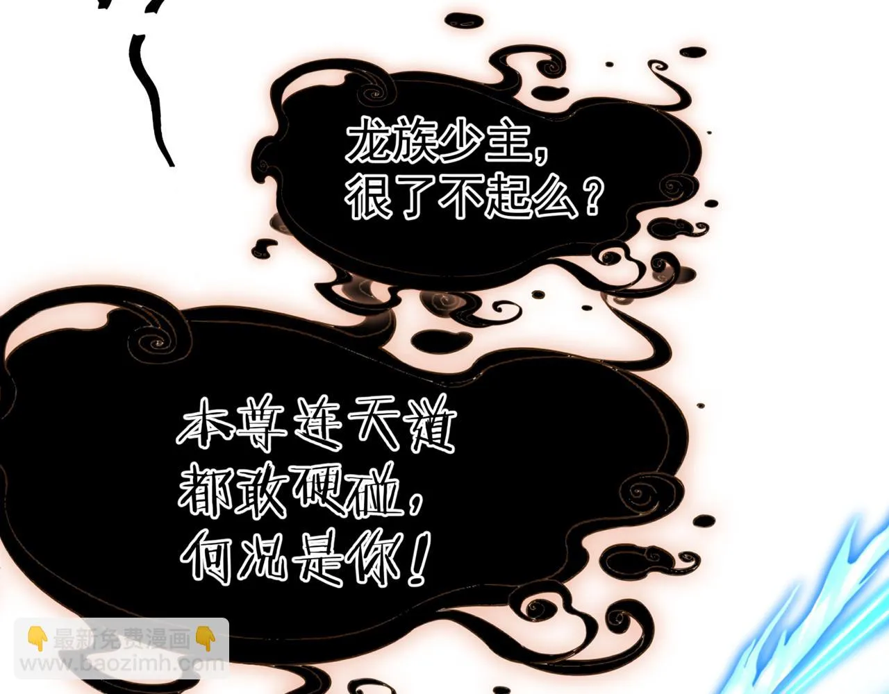 第40话 终于等到你！ 第30页