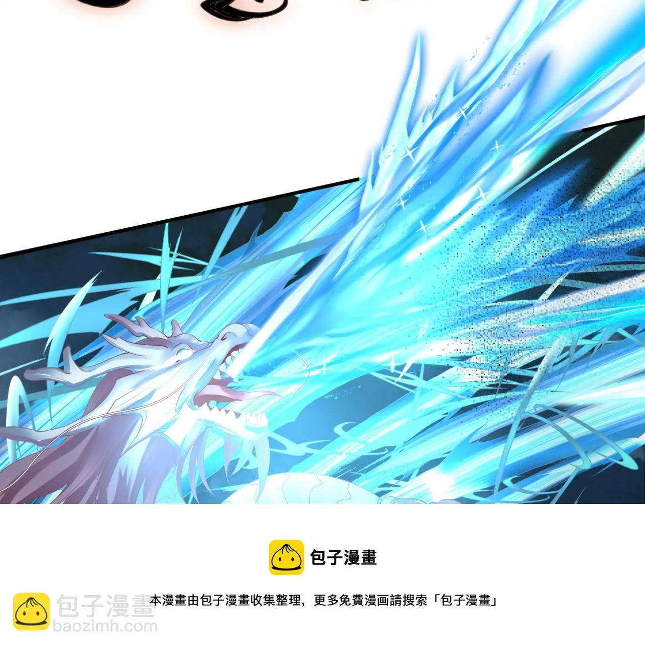 第40话 终于等到你！ 第31页