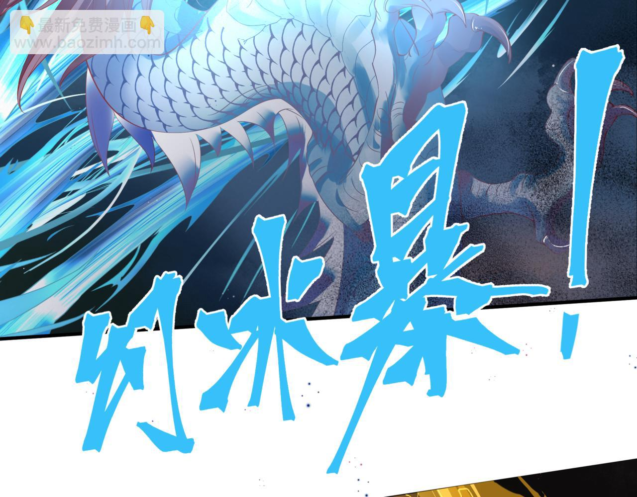 第40话 终于等到你！ 第32页