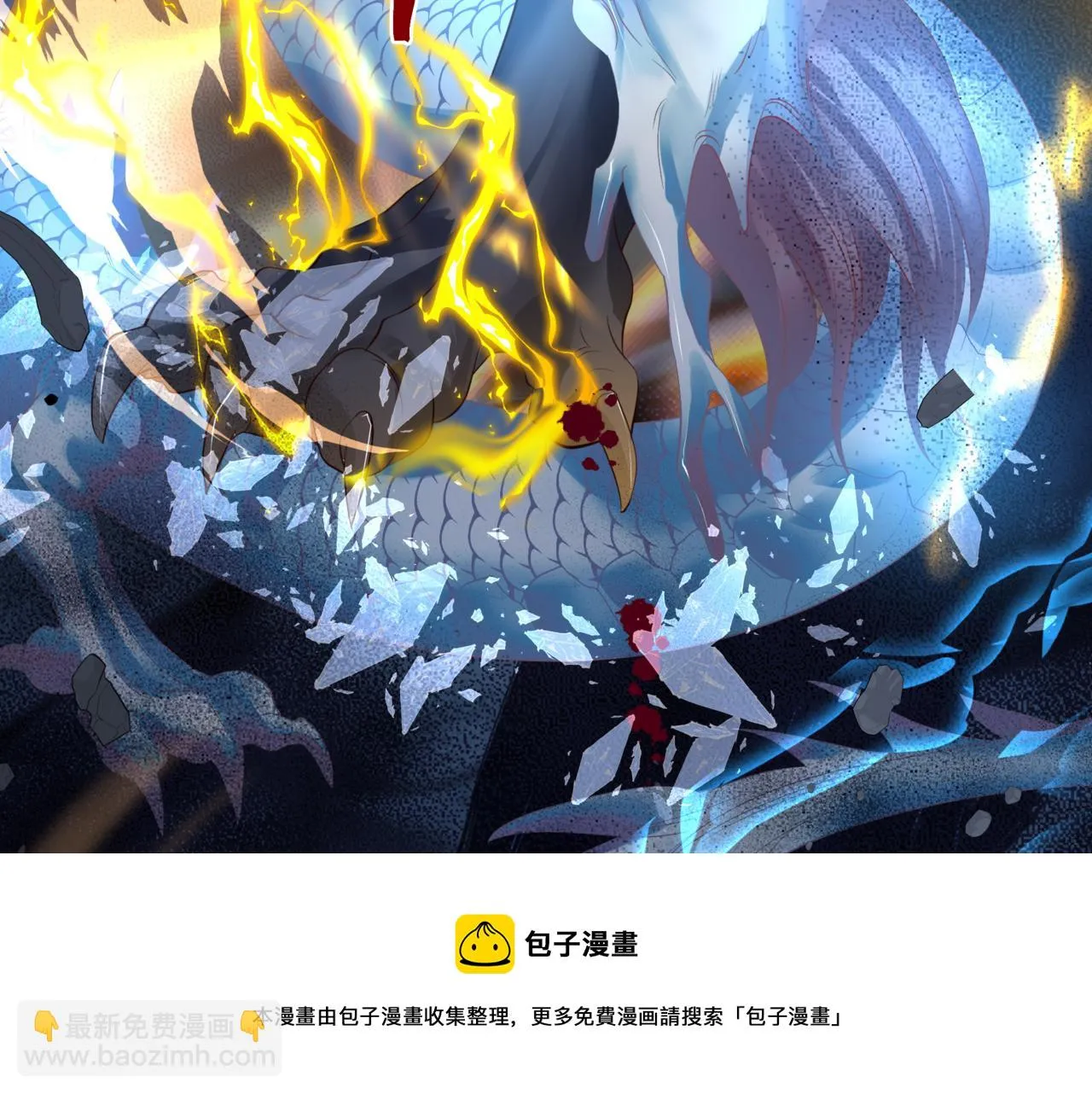第40话 终于等到你！ 第41页