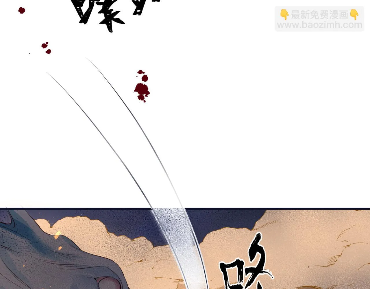 第40话 终于等到你！ 第45页