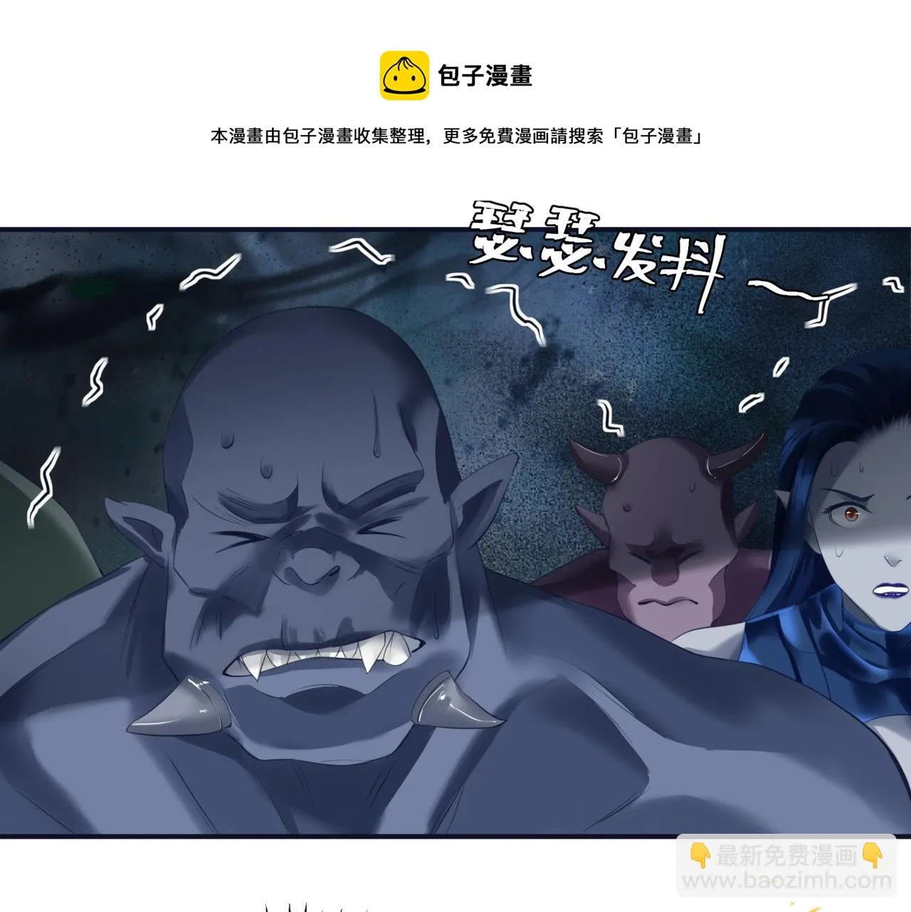 第40话 终于等到你！ 第51页