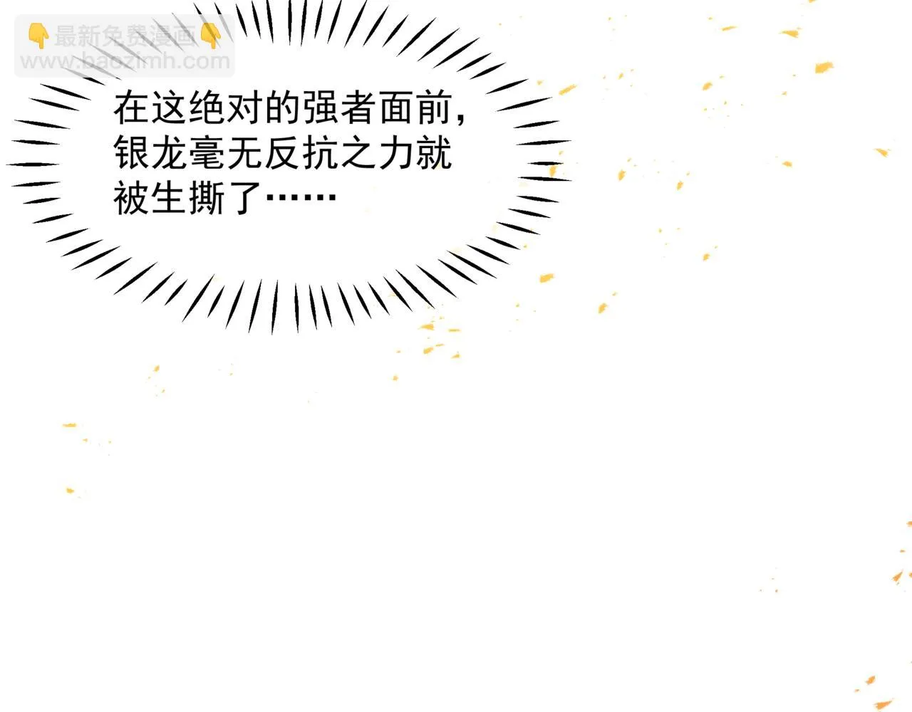 第40话 终于等到你！ 第52页