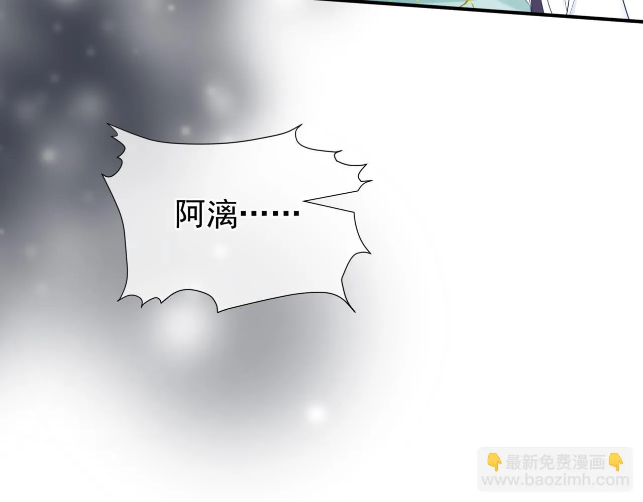 第40话 终于等到你！ 第70页