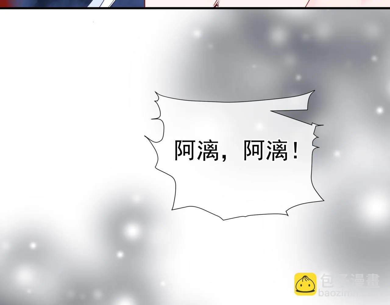 第40话 终于等到你！ 第72页