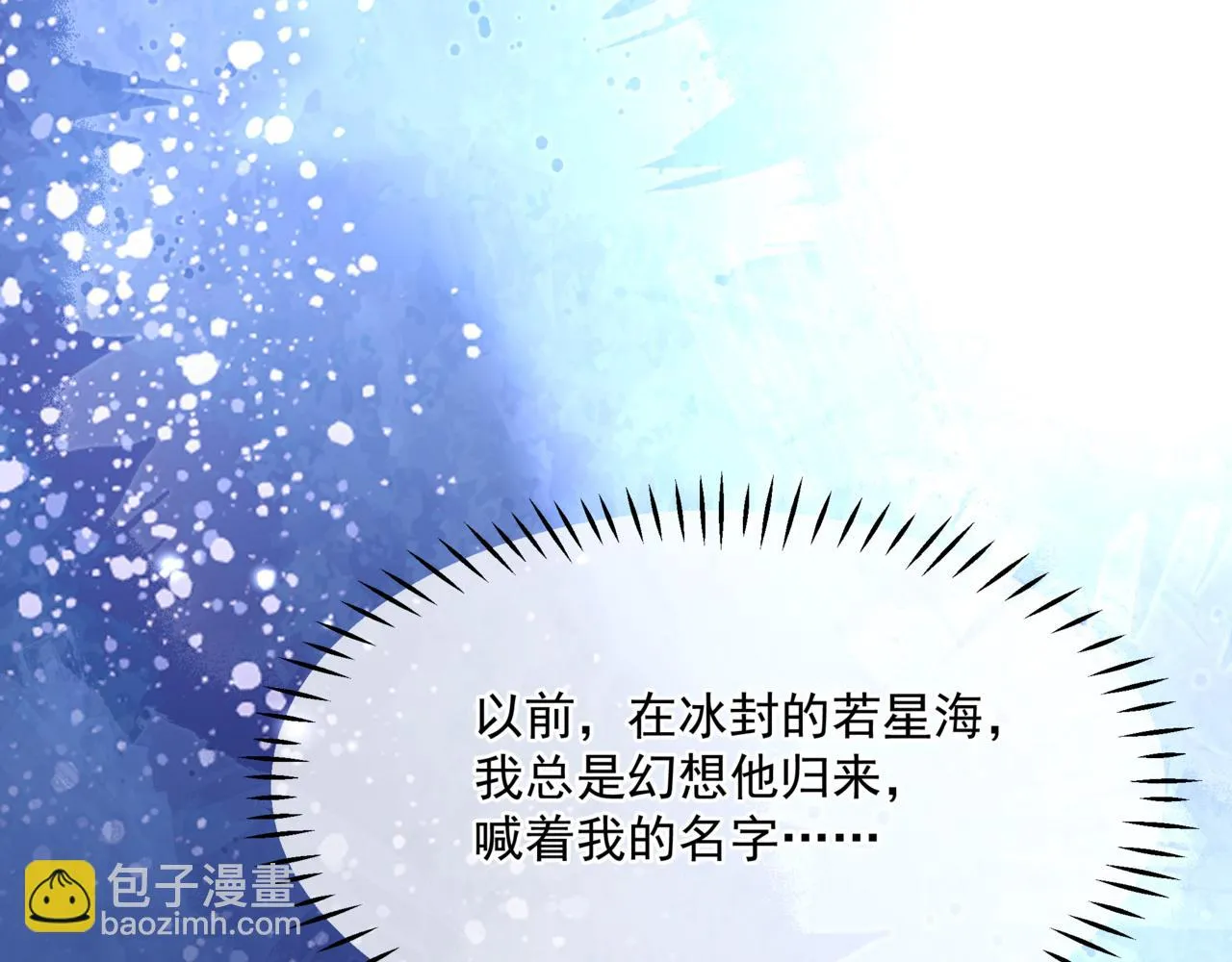 第40话 终于等到你！ 第76页