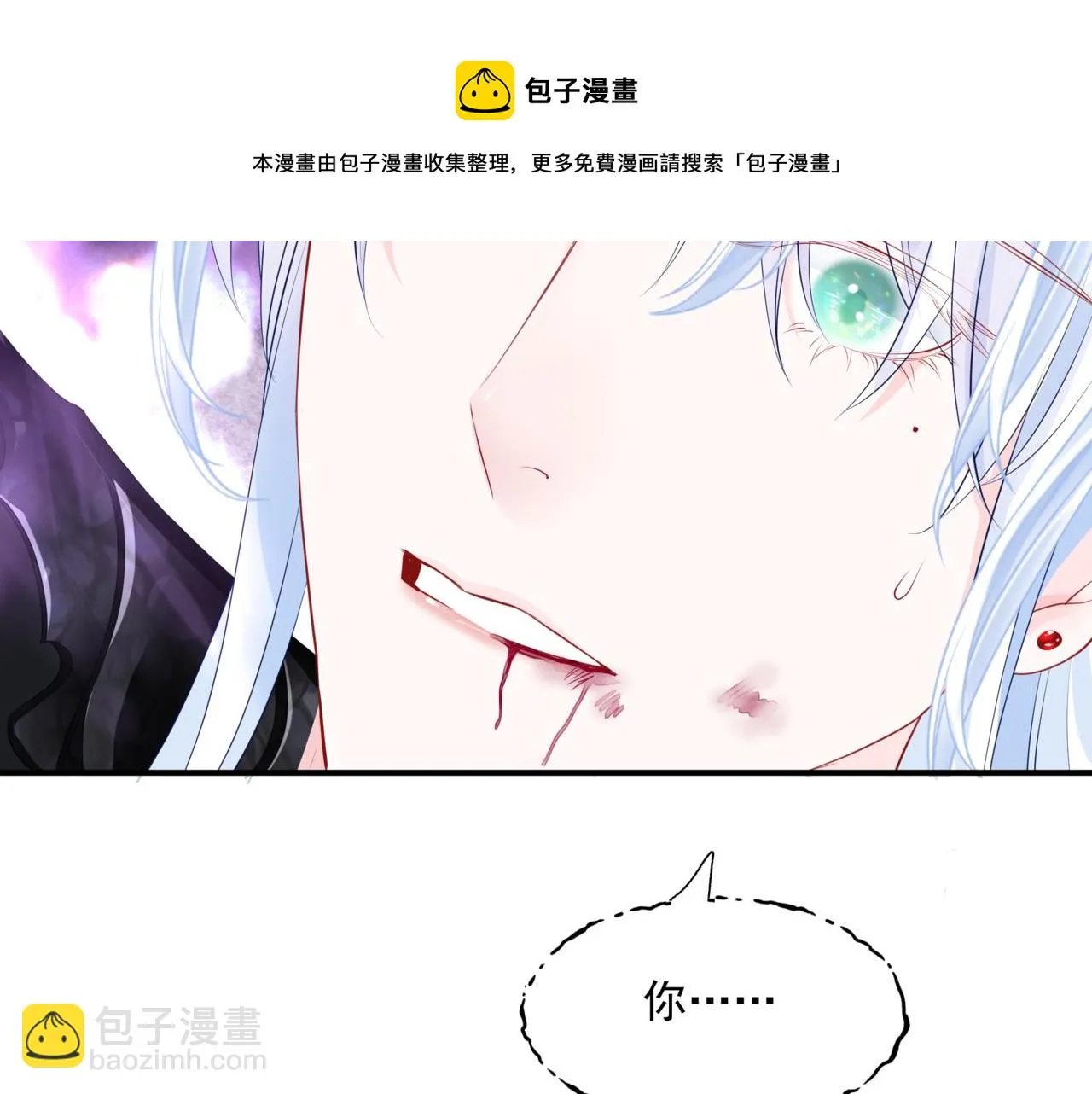 第40话 终于等到你！ 第81页