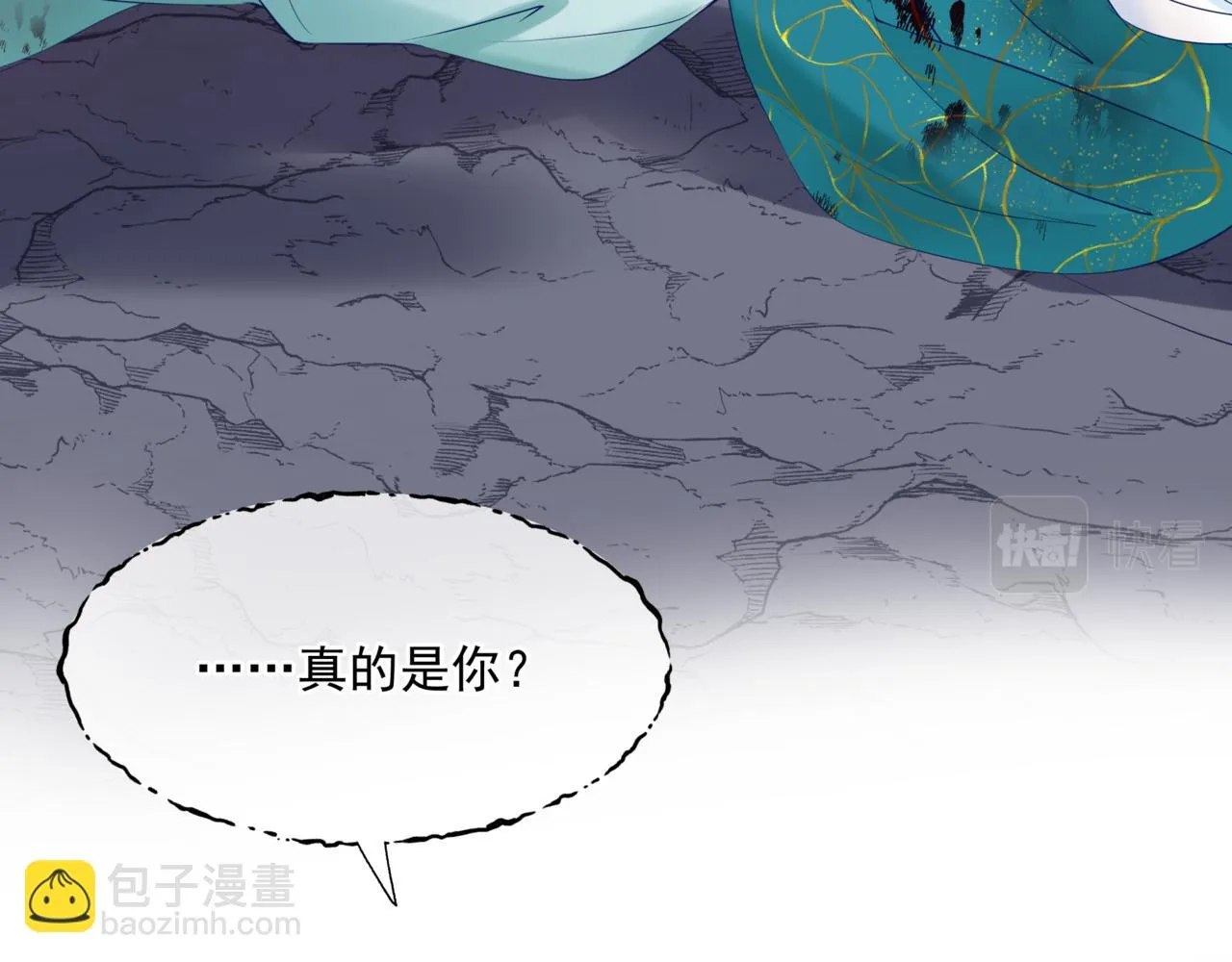 第40话 终于等到你！ 第90页