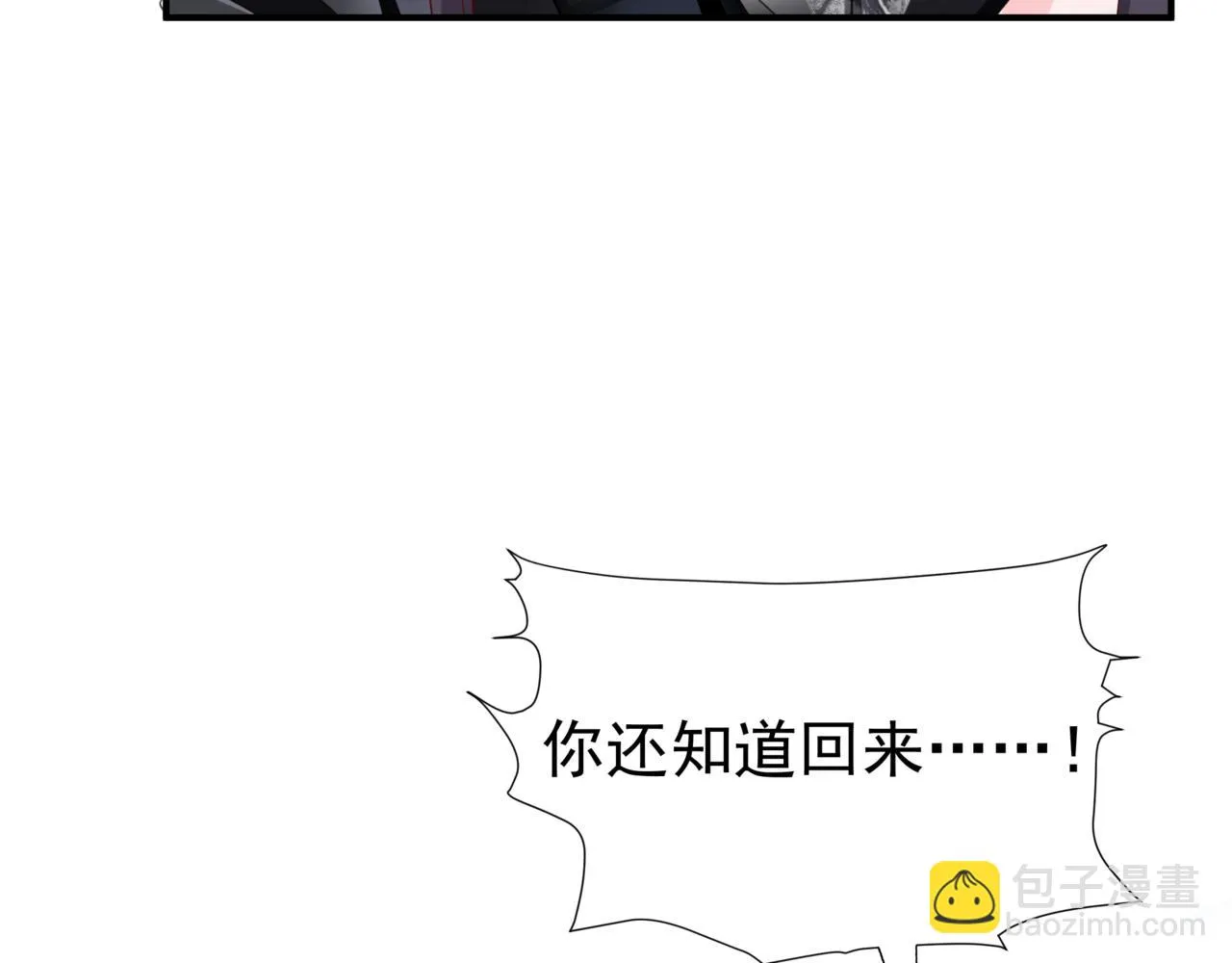 第40话 终于等到你！ 第97页