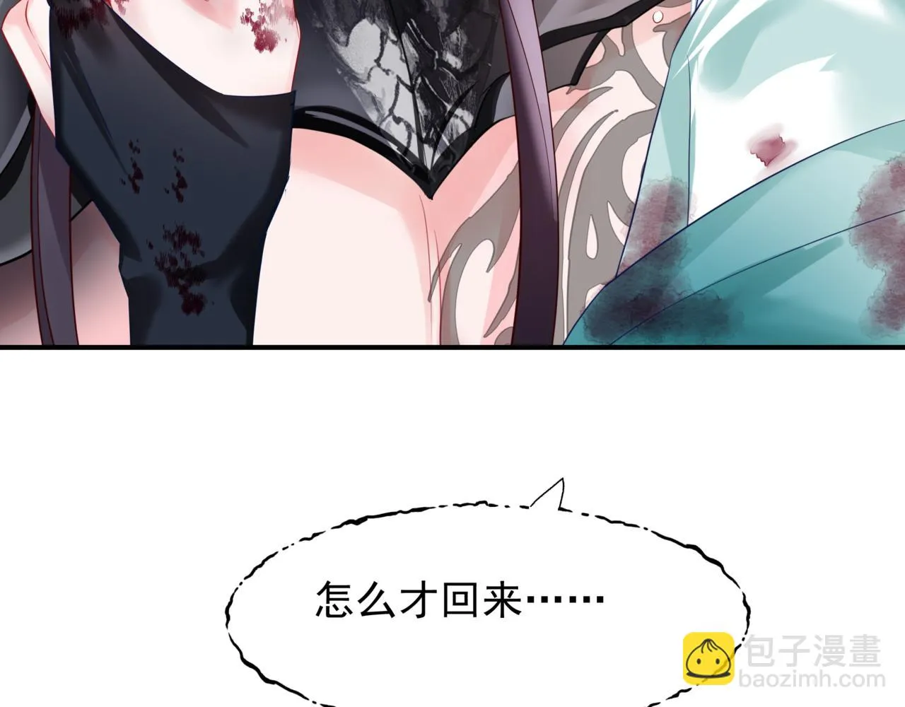 第40话 终于等到你！ 第99页