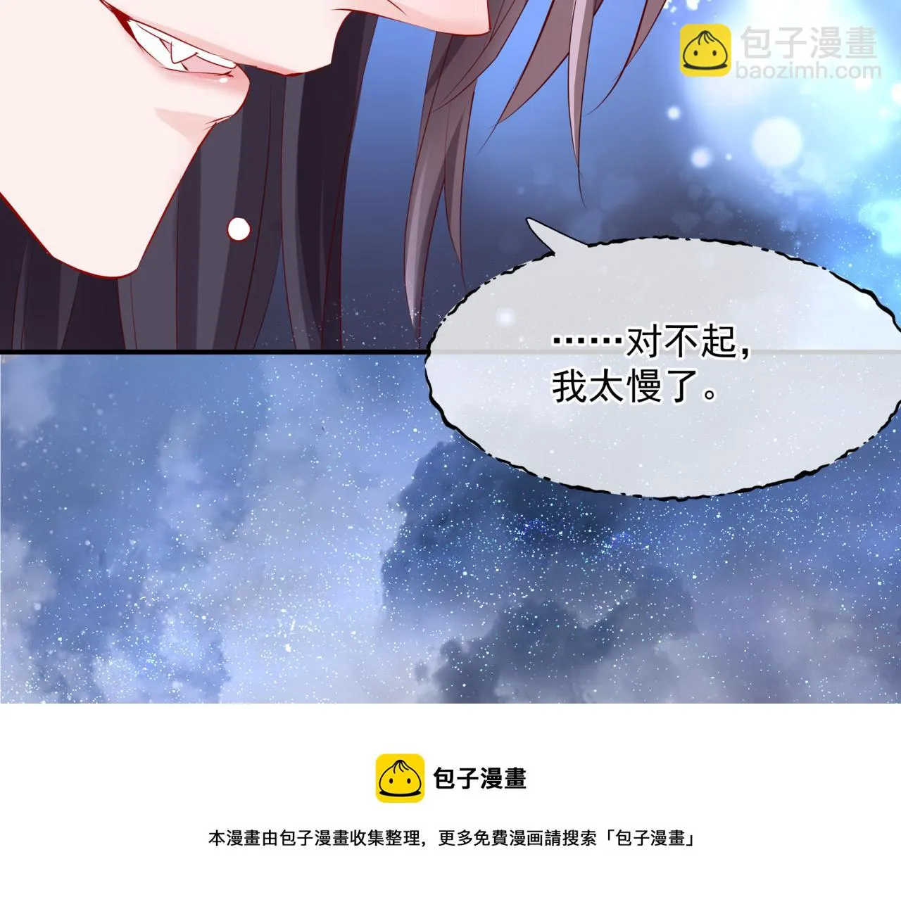第40话 终于等到你！ 第101页
