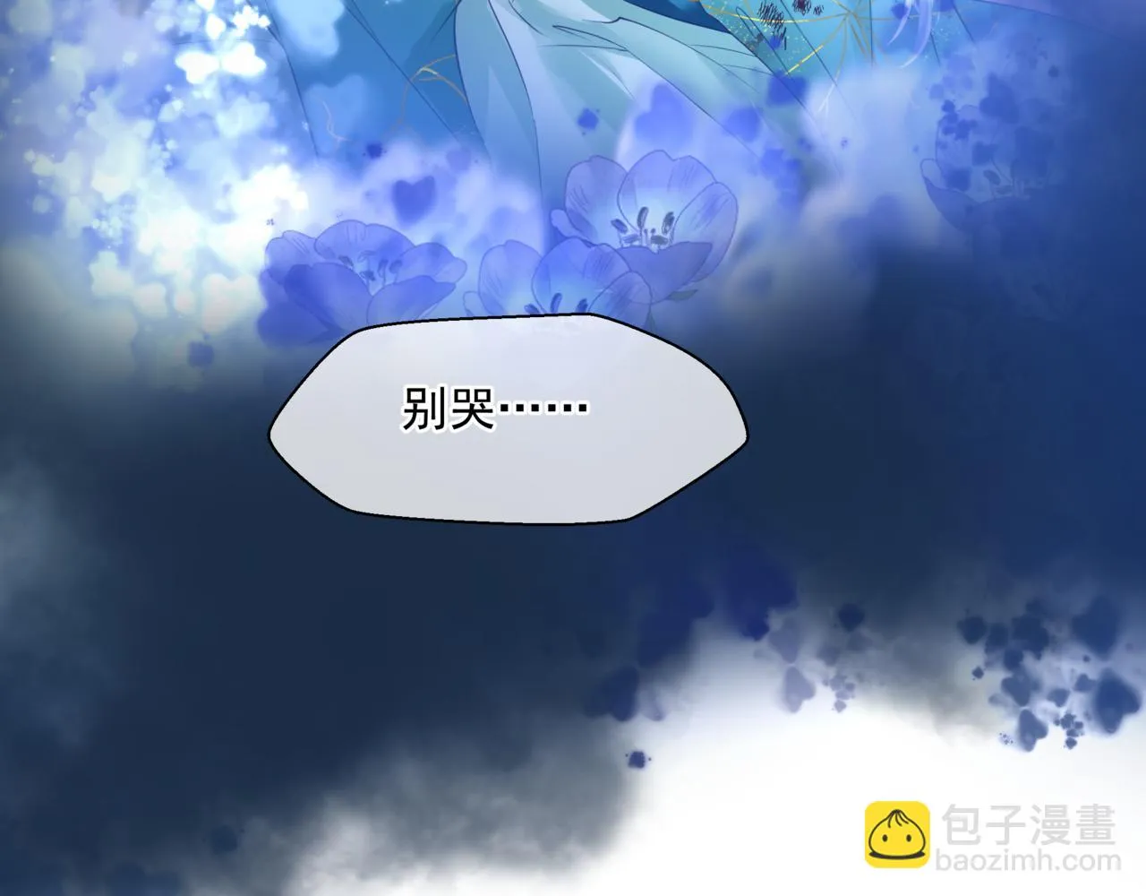 第40话 终于等到你！ 第104页