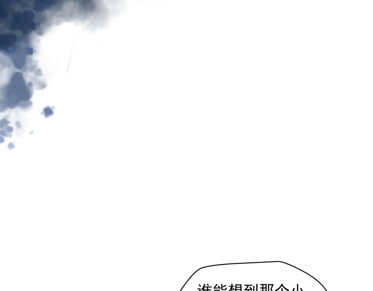 第40话 终于等到你！ 第105页