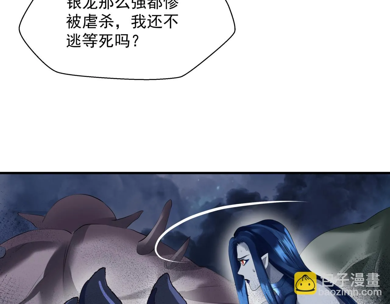 第40话 终于等到你！ 第108页