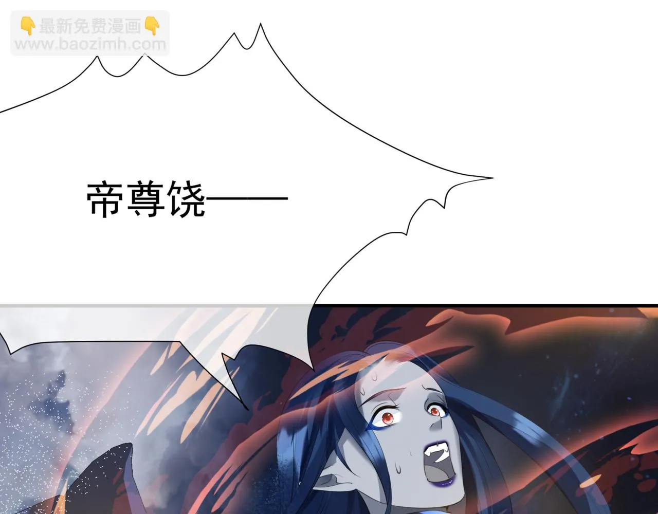 第40话 终于等到你！ 第119页