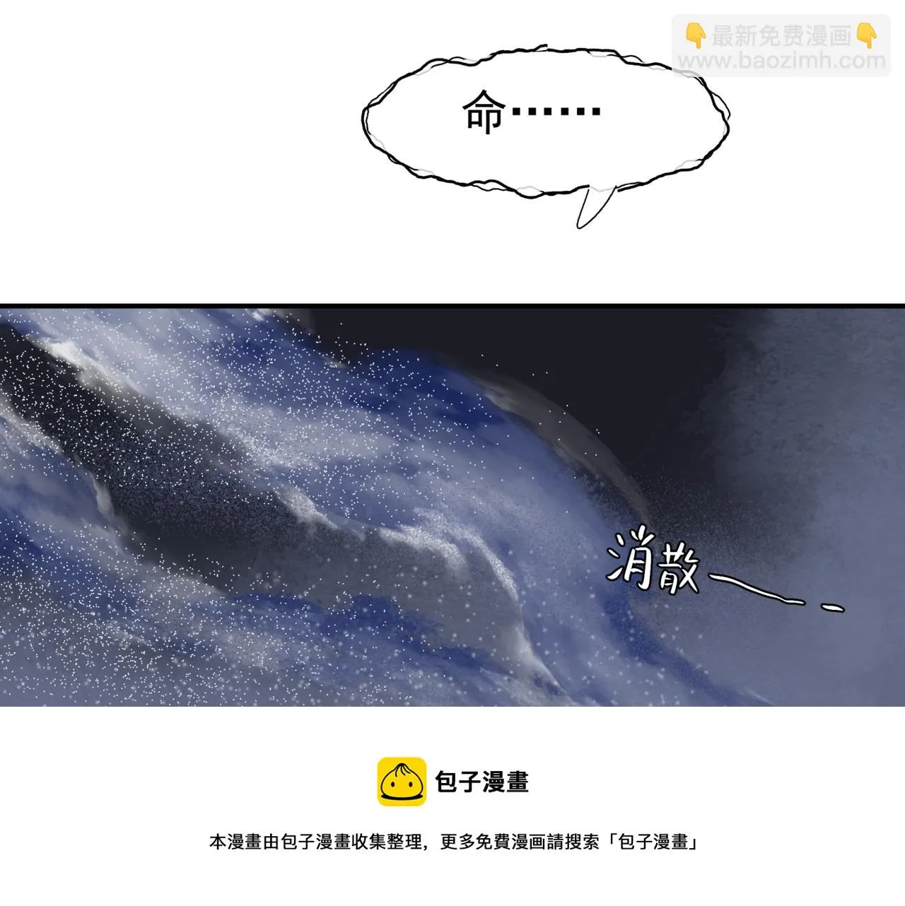第40话 终于等到你！ 第121页