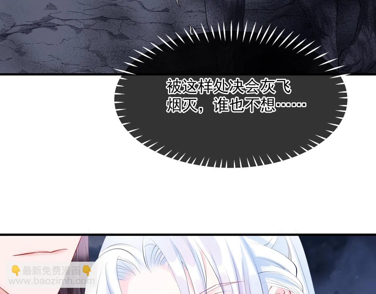 第40话 终于等到你！ 第129页