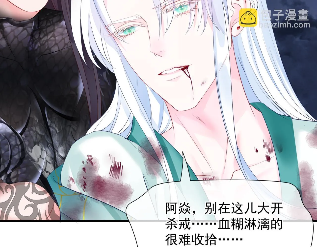 第40话 终于等到你！ 第130页