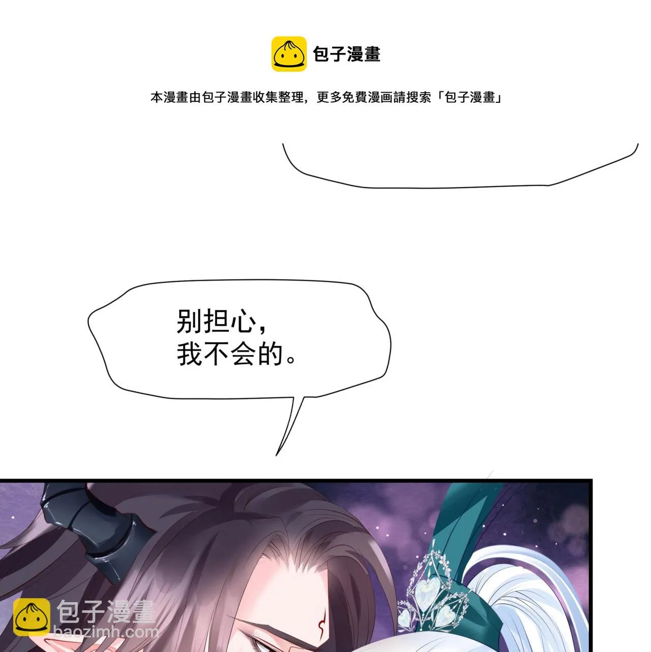 第40话 终于等到你！ 第131页