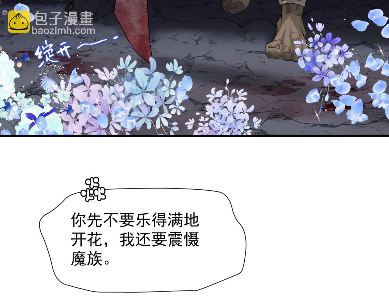 第40话 终于等到你！ 第134页