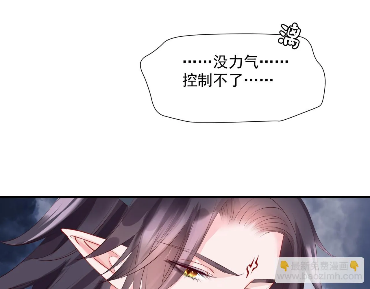 第40话 终于等到你！ 第135页