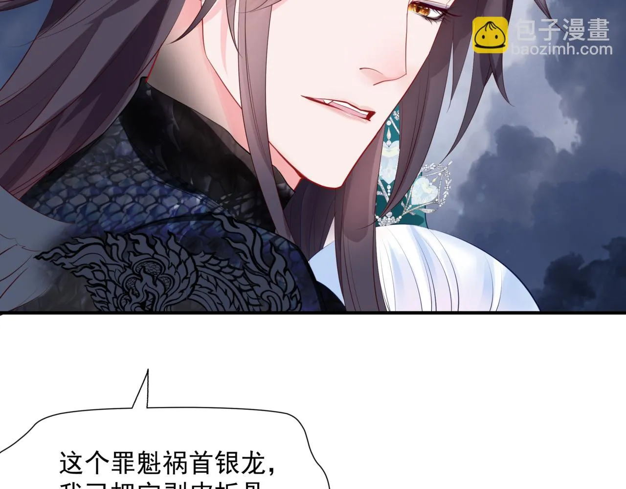 第40话 终于等到你！ 第136页