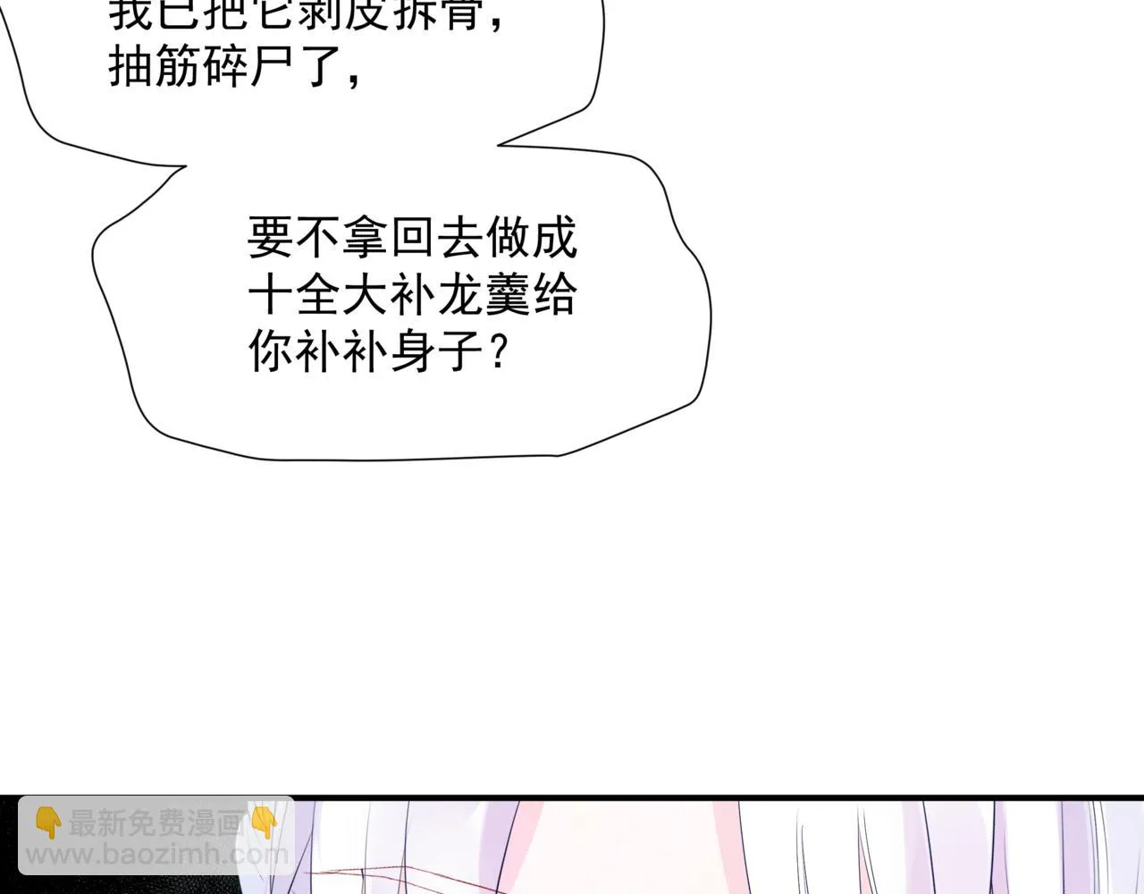 第40话 终于等到你！ 第137页